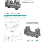 Зажимная система CSF.80.240