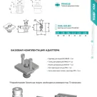 Консоль KSB.200.160.2