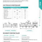 Тиски TCS.125.250