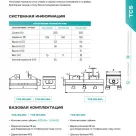 Тиски TCS.125.350