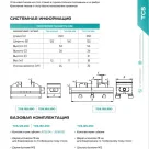 Тиски TCS.160.250