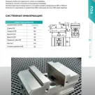 Тиски TCU.80.160