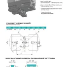 Тиски TCU.80.160