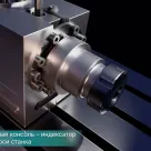 Консоль KSB.200.160.2