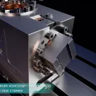 Консоль KSB.200.160.2