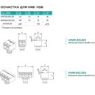 Зажимной модуль 60х60 мм, паз 35 мм