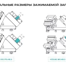 Консоль KCE.80.160.45.3
