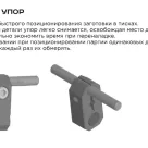 Магнитный упор