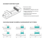 Тиски SPS.125.350.2