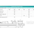Тиски SPS.125.550.1