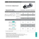 Тиски SPS.125.550.1