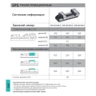 Тиски SPS.125.550.2