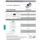 Тиски TPS.80.160