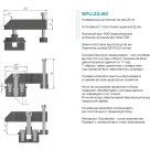 Комплект прижимов SPU.22.60.4 (4 шт.)
