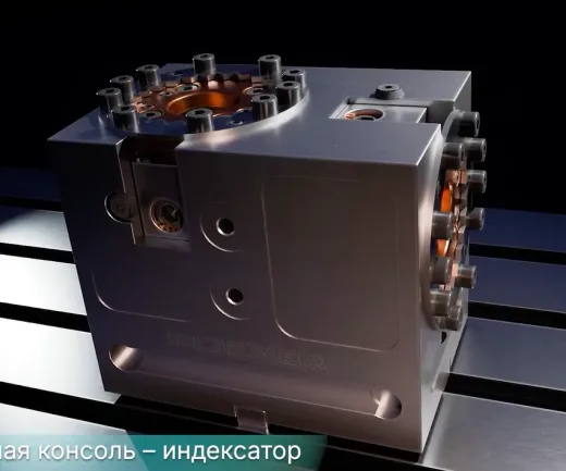 Консоль KSB.200.160.2